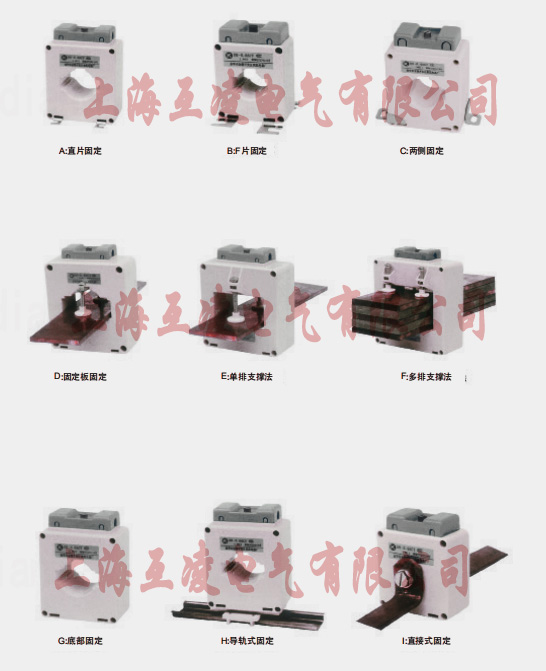SHD-0.66，LMK-0.66，BH-0.66系列低壓電流互感器固定方式大區(qū)