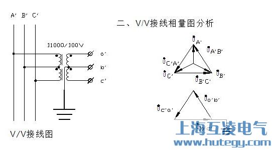 V/V接線接線圖，v/v接線相量圖分析